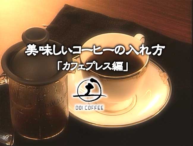 �y������̒ʔ� ���������R�[�q�[�̟�����@�t�����`�v���X��